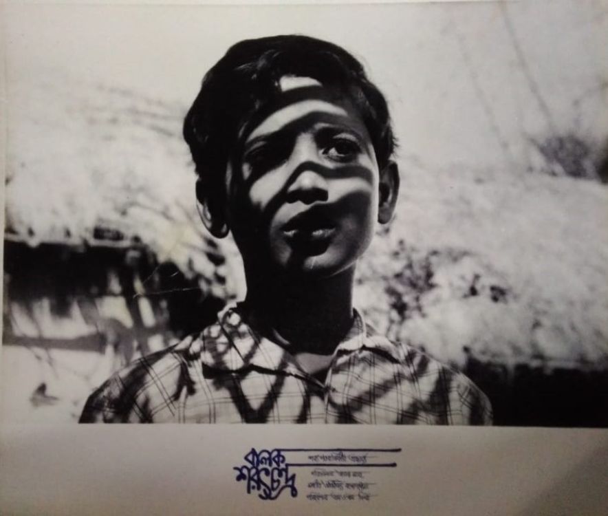 BALAK SARATCHANDRA - 1978